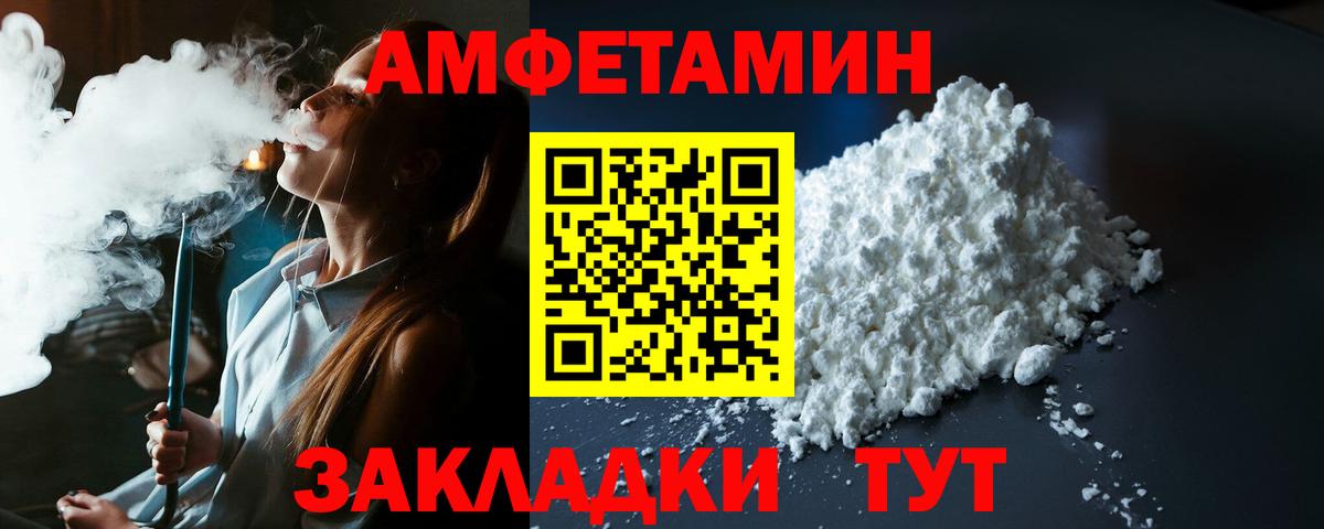 Алексин  Amphetamine VHQ  АМФЕТАМИН  Вход с VPN 