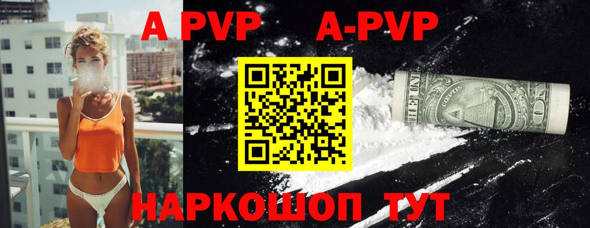 А ПВП крисы CK  A-PVP СК КРИС  Алексин  Alpha-PVP крисы CK  Вход с VPN 