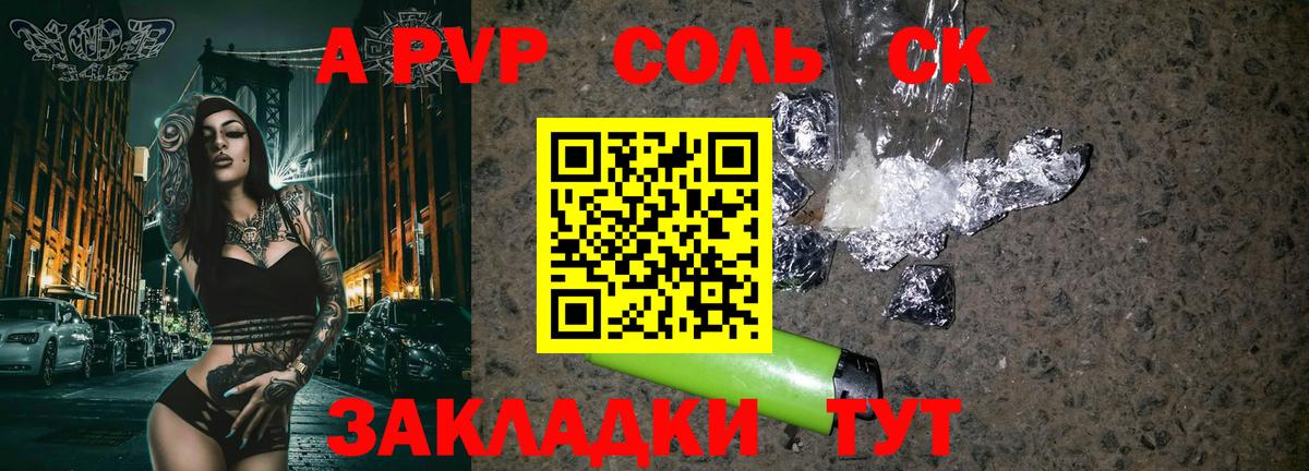 A PVP VHQ Алексин