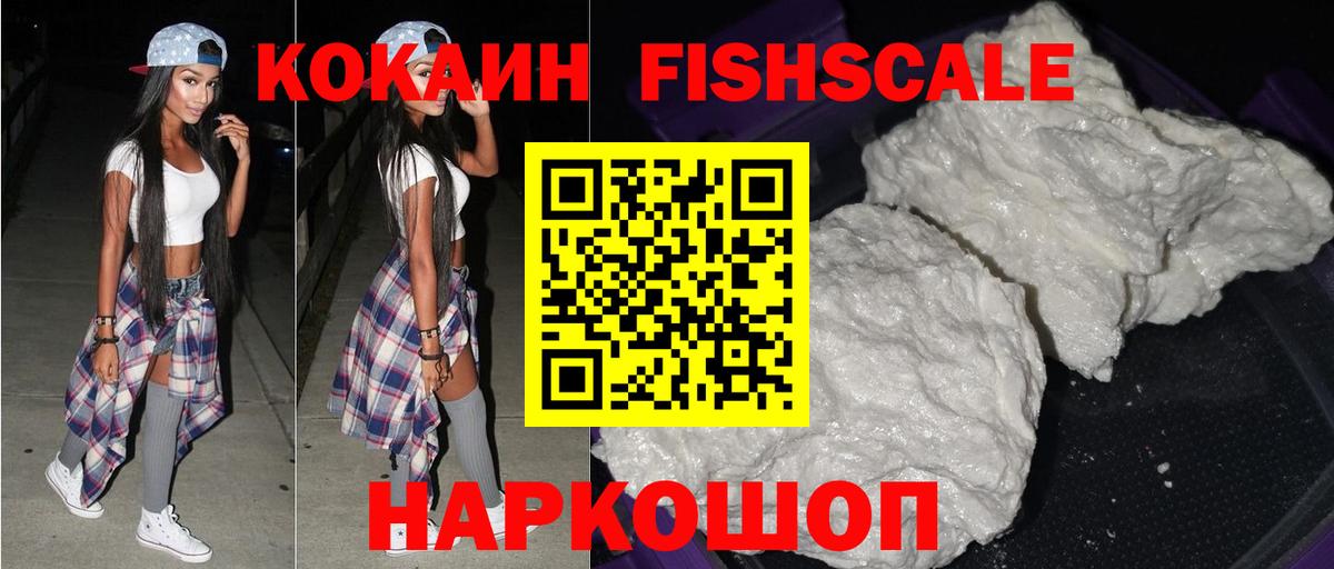 Cocaine 98% Алексин