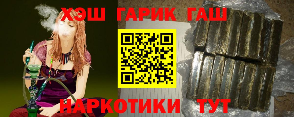 ГАШ гарик  Гашиш VHQ  Алексин  где продают   Вход с VPN 