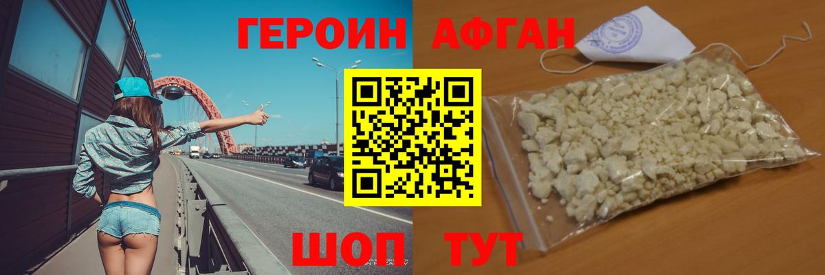 Алексин  Героин герыч  Вход с VPN 