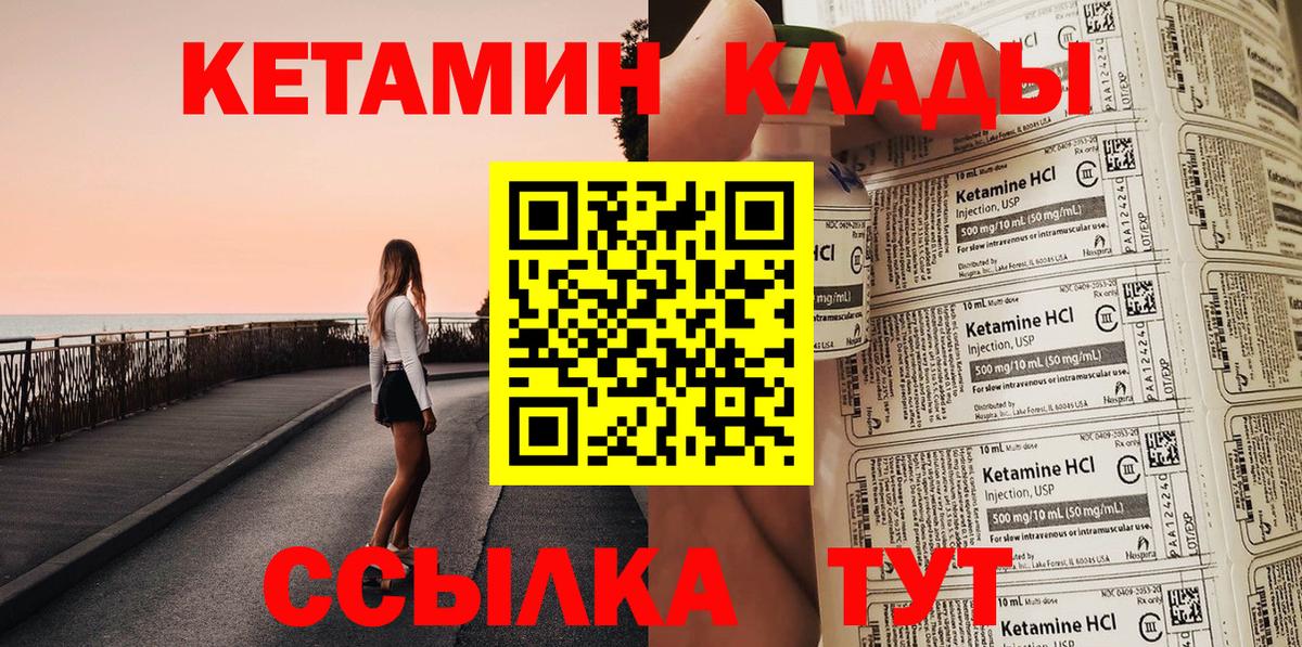 Кетамин ketamine  Кетамин ketamine  ссылка на мегу зеркало  Вход с VPN  Алексин 