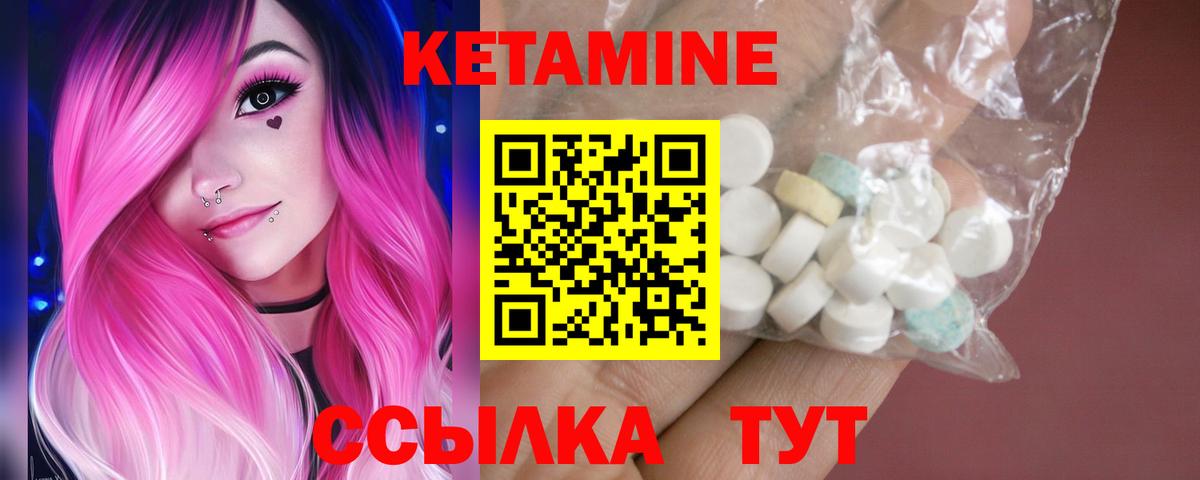 КЕТАМИН VHQ Алексин