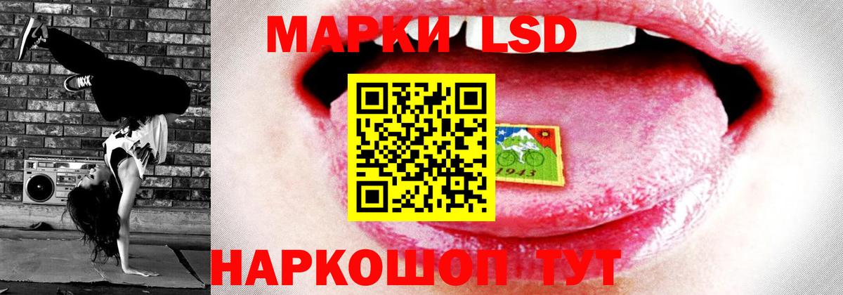 LSD-25 экстази ecstasy Алексин