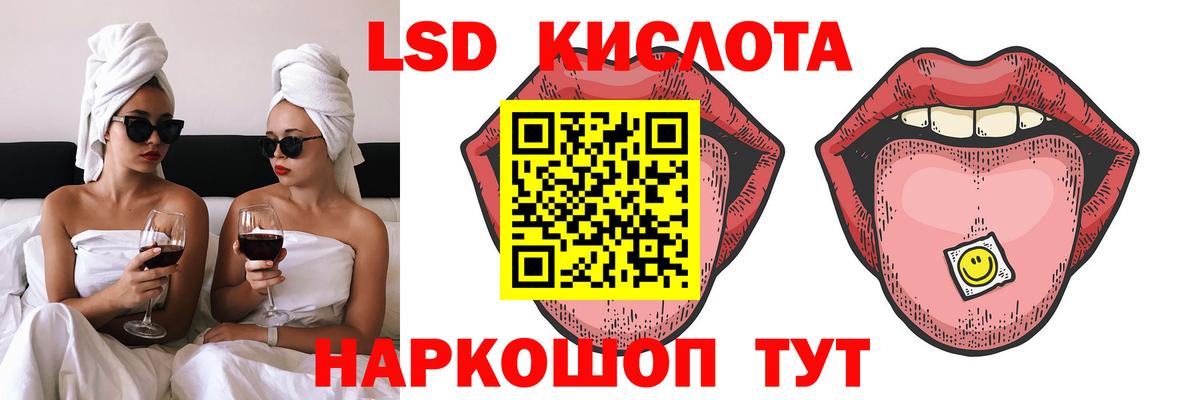 ЛСД экстази кислота  Вход с VPN  ЛСД экстази ecstasy  Алексин 