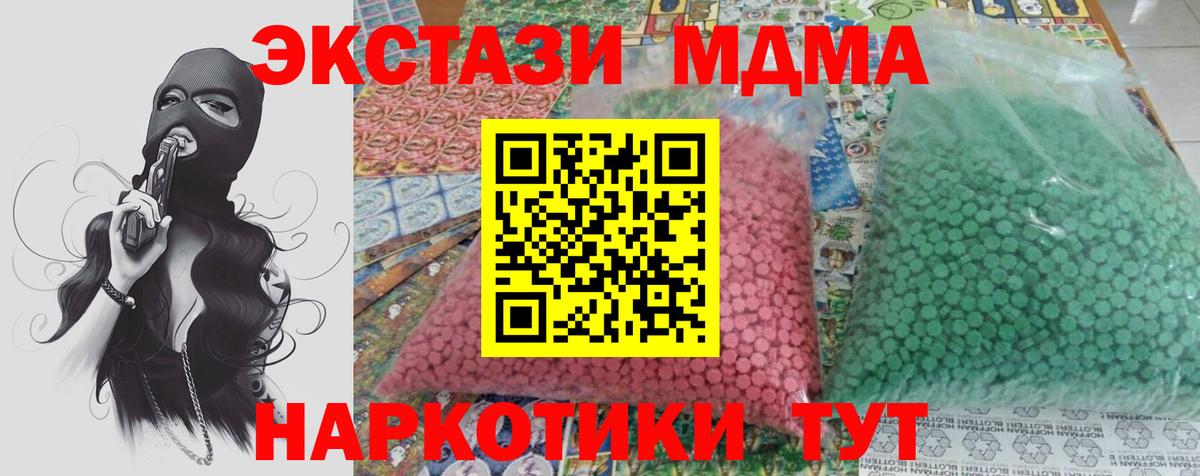 MDMA кристаллы  МДМА VHQ  Алексин  Вход с VPN 