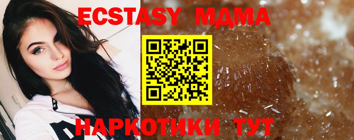 MDMA crystal Алексин
