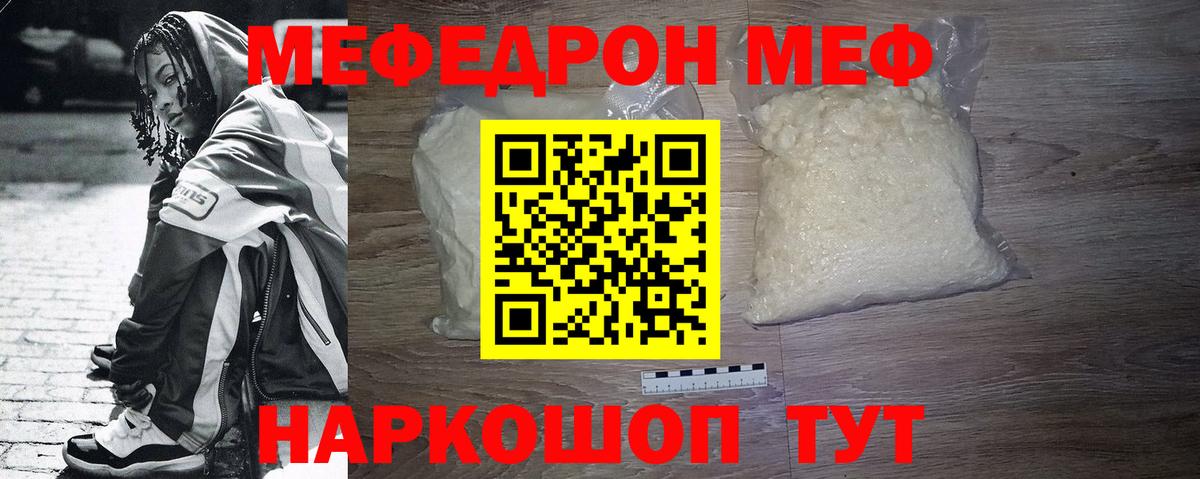Мефедрон мяу мяу  МЯУ-МЯУ кристаллы  Алексин  Вход с VPN 