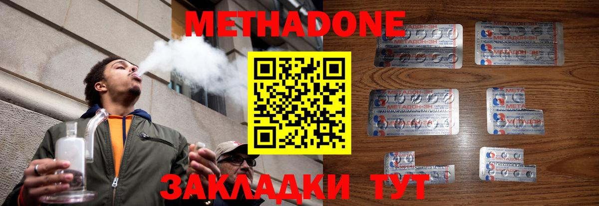 Метадон VHQ Алексин
