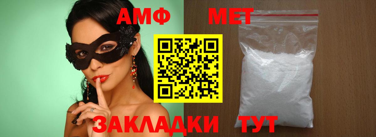 Первитин Methamphetamine Алексин