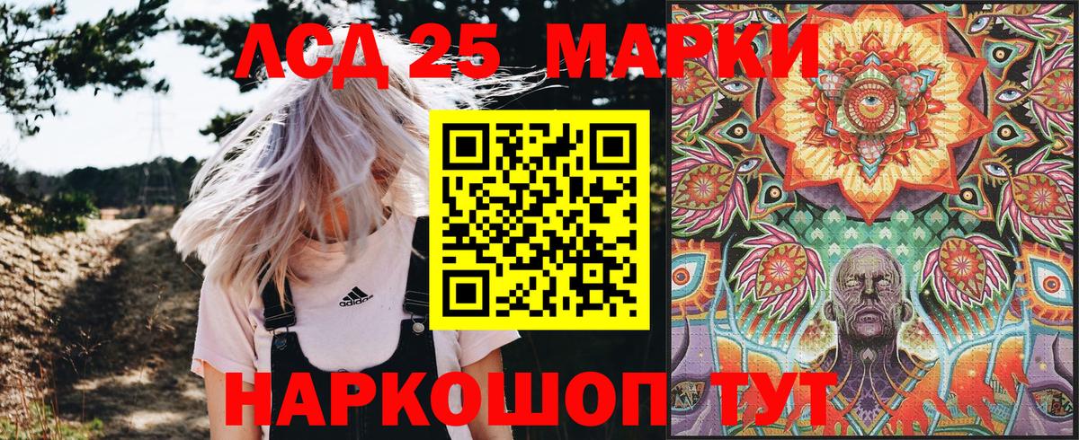 Марки 25I-NBOMe 1500мкг  Вход с VPN  Алексин  Марки 25I-NBOMe 1500мкг 