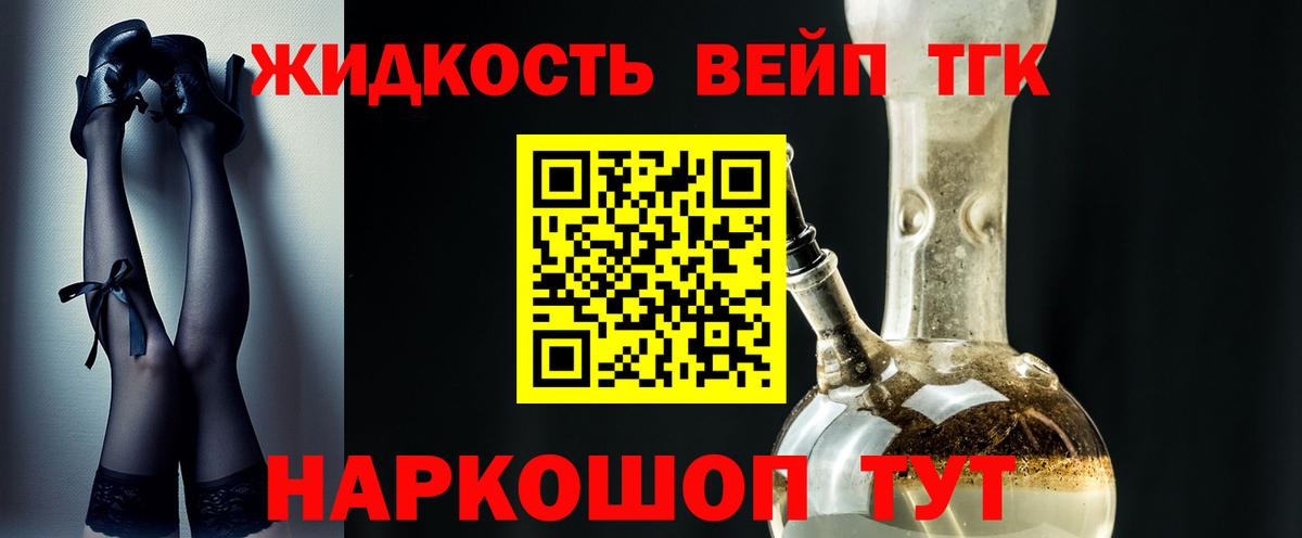 Алексин  ТГК вейп с тгк  Вход с VPN 