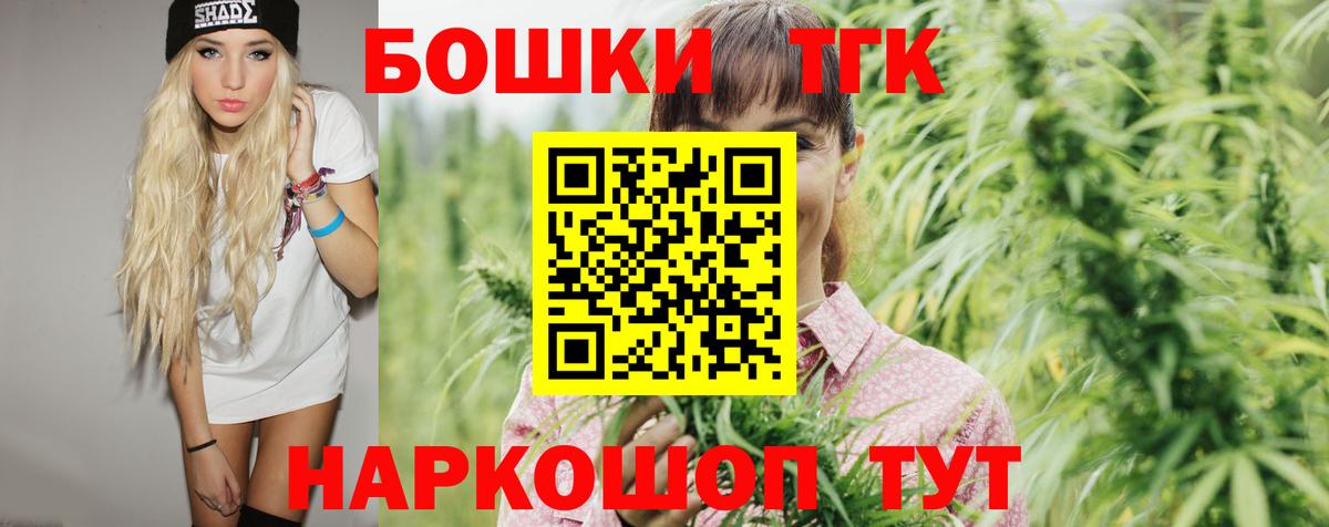 Бошки Шишки Bruce Banner  Каннабис Ganja  Алексин  Конопля Amnesia  Вход с VPN 